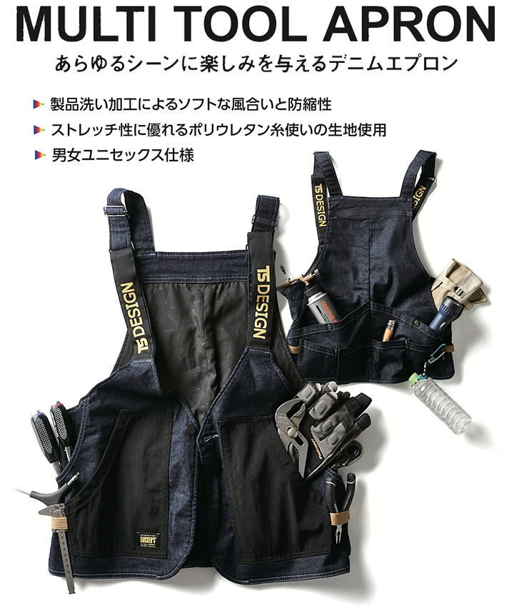 ENGINEEREDGARMENTS エプロンベスト ENGINEERED GARMENTS〉ユーティリティ性の高い定番ベスト | NEPENTHES