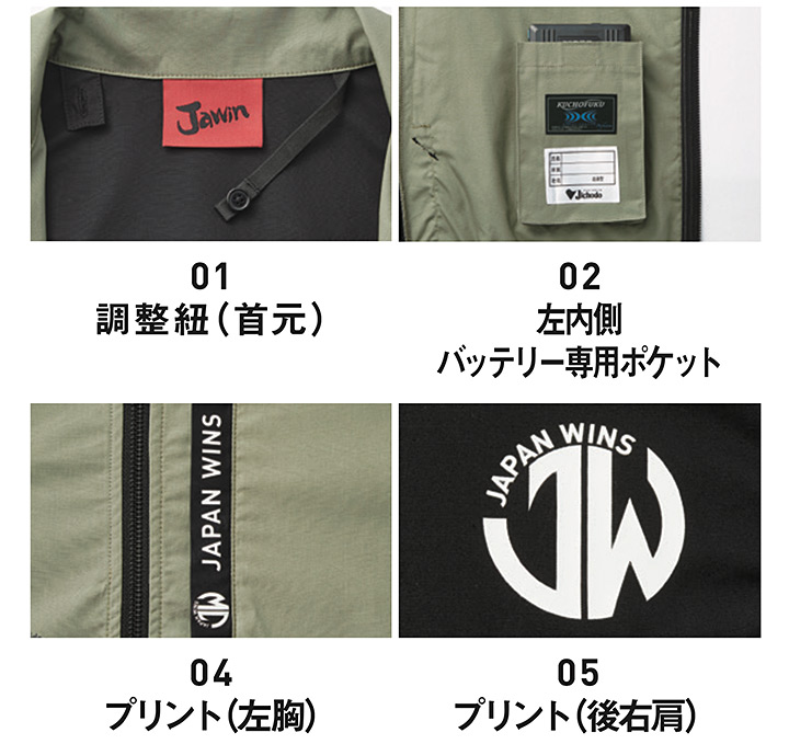 Jawin 空調服 ベスト ウェアのみ ジャウィン 54140 綿100% 春夏