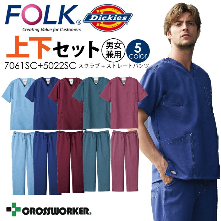 Dickiesネイビー Sサイズ スクラブシャツパンツセット Dickiesネイビー