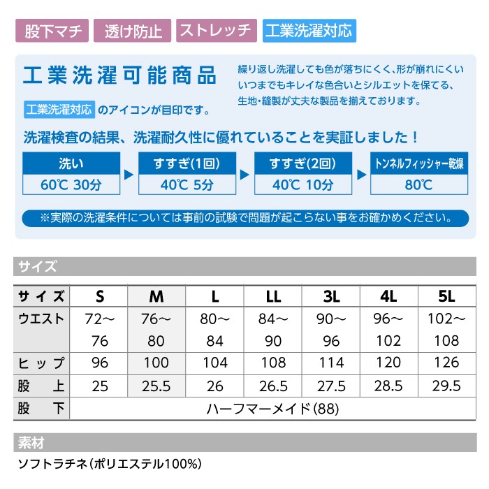 あすつく】 S〜3L ナースウェア サンペックスイスト パンツ 医療白衣 医療 PT-304