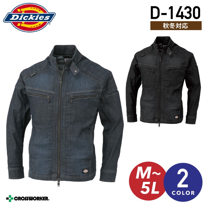 Dickies（ディッキーズ） ストレッチデニムジャケット Dickies D-1430