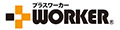 プラスワーカーYahoo!店 ロゴ