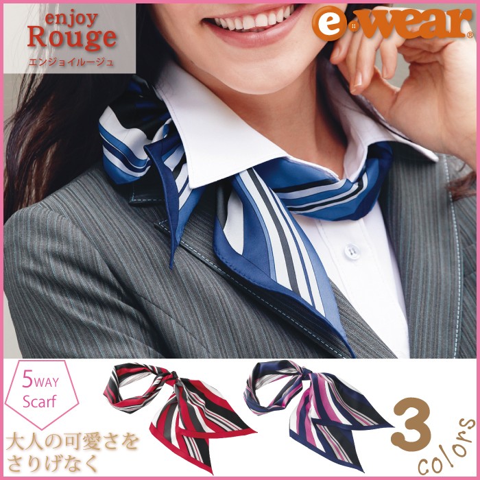 カーシーカシマ ENJOY スカーフ EAZ-487 女性用 制服