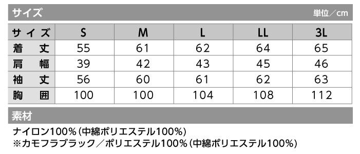 【イーブンリバー】【EVENRIVER】R-107 ライトファイバーダウンジャケット 作業着 作業服 サイズ表