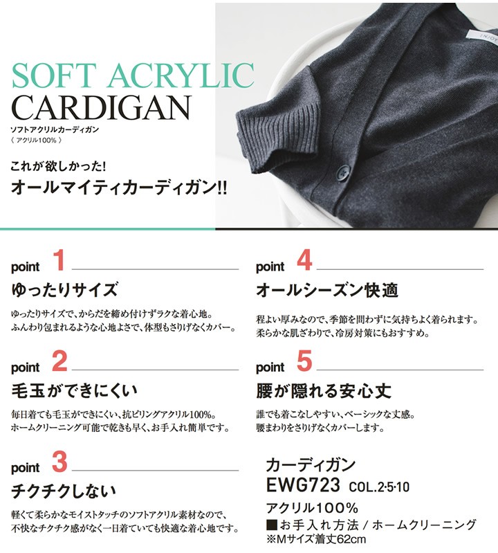 カーシーカシマ ENJOY カーディガン EWG723 オールシーズン 事務服
