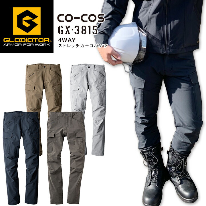 B/ 4way strech カーゴサルエルパンツ roarguns - 4WAY STRETCH PANTS / ストレッチ カーゴ パンツ