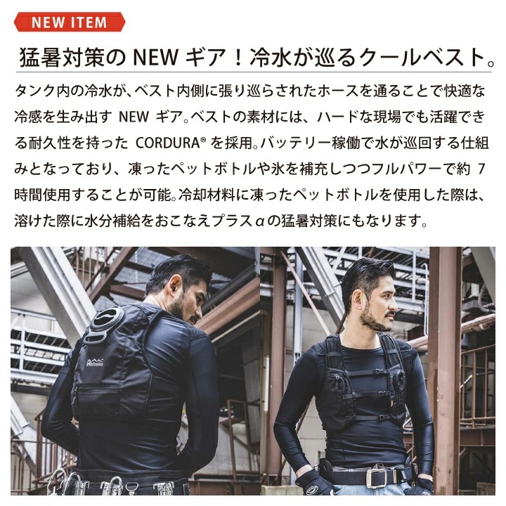 2021超人気 水冷ベスト 水冷服 Ahhissu ICW001 中国産業 作業服 作業着