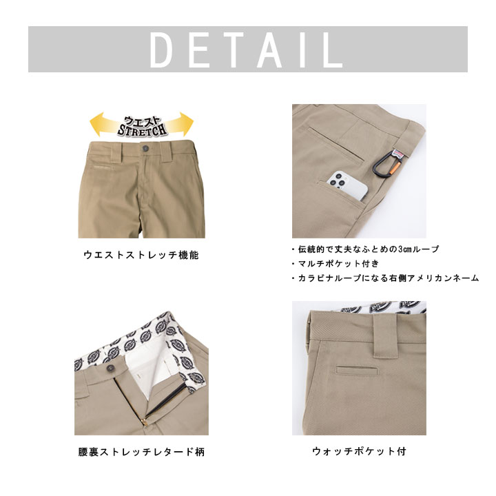 Dickiesストレートパンツ　Mサイズ　２枚 ディッキーズ Dickies ストレートパンツ ストレッチ メンズ