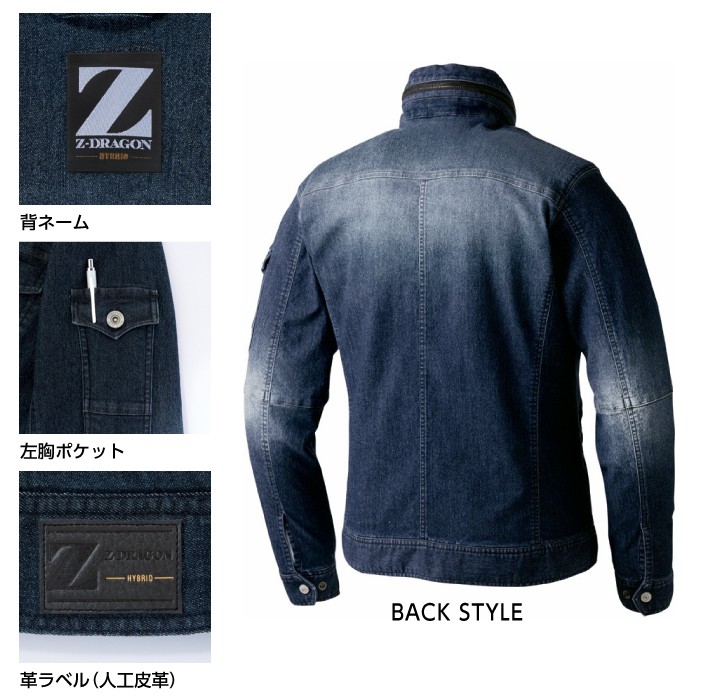 75600 Z.DRAGON ストレッチ長袖ジャンパー詳細2