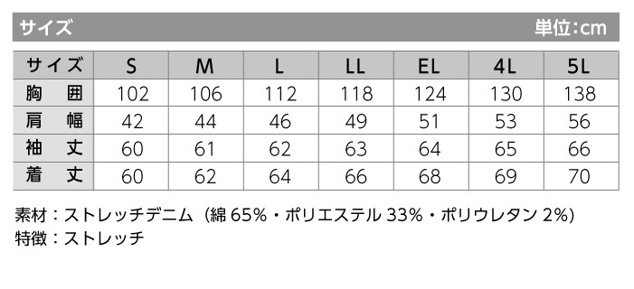75600 Z.DRAGON ストレッチ長袖ジャンパーサイズ