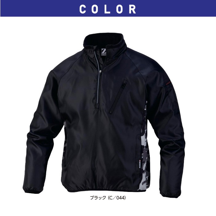 自重堂 プルオーバー78000【Z-DRAGON】【2017秋冬】作業服 作業着　カラー