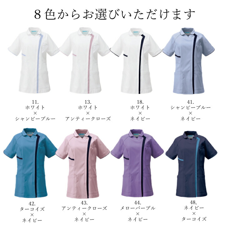 レディース スクラブ 半袖 襟付き ジャケット カゼン KZN-703 女性用
