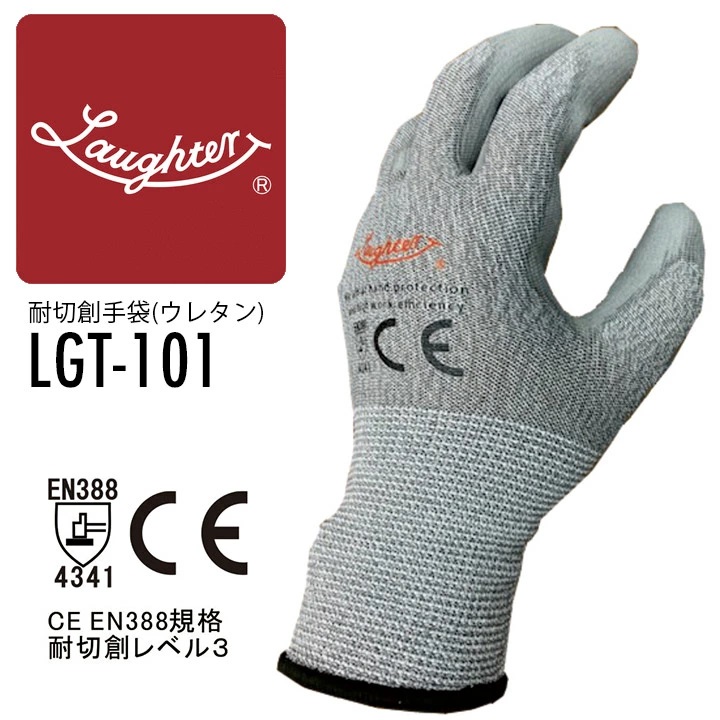 期間限定特別価格 耐切創手袋 ウレタン ラフタージャパン LGT-101 耐摩耗 作業用
