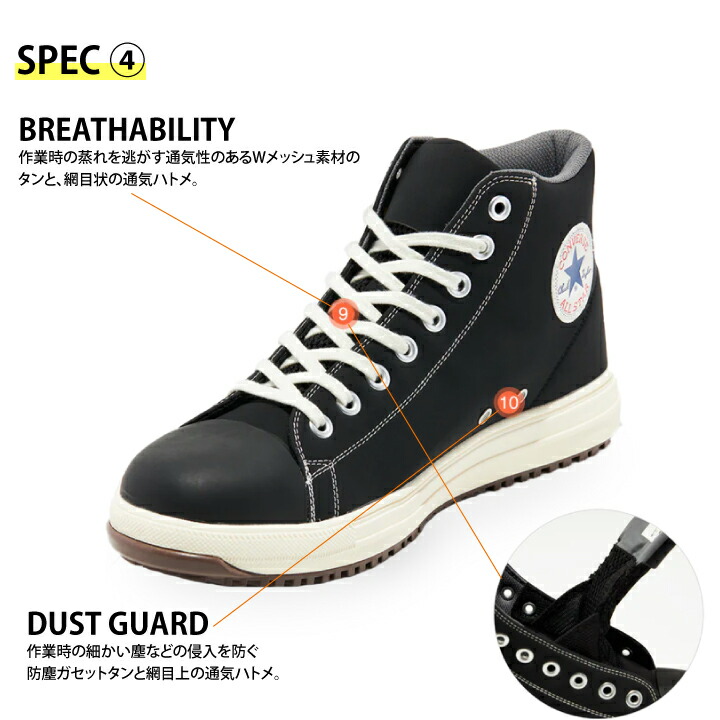 即日発送】 コンバース CPD 安全靴 ALLSTAR PS HI セーフティシューズ