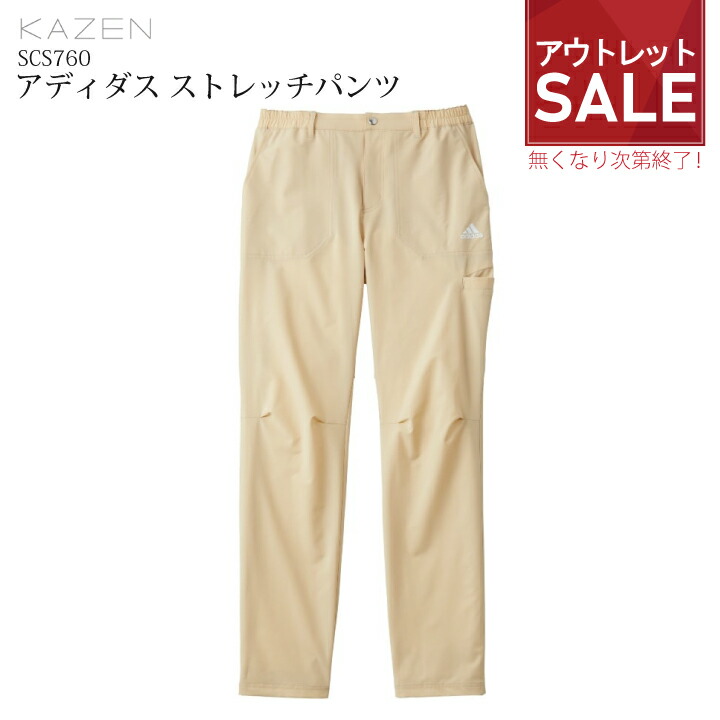 2009年製 Adidas ナイロンパンツ ベージュ S レディース ストレート 特価品】アディダス adidas ストレッチパンツ SCS760 SCS-760