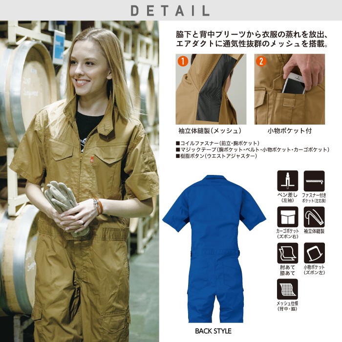 GRACE ENGINEER'S エスケープロダクト 半袖つなぎ GE-629 ツナギ GRACE ENGINEER'S エスケープロダクト 半袖つなぎ GE-629 ツナギ
