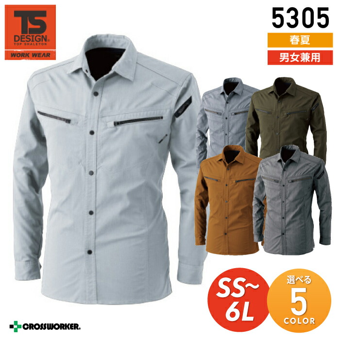 ネットワーク全体の最低価格に挑戦TS DESIGN 長袖シャツ LIGHT 5305 作業服 TEC 作業着 ロングスリーブシャツ カラーラボ  レディース対応 制服、作業服