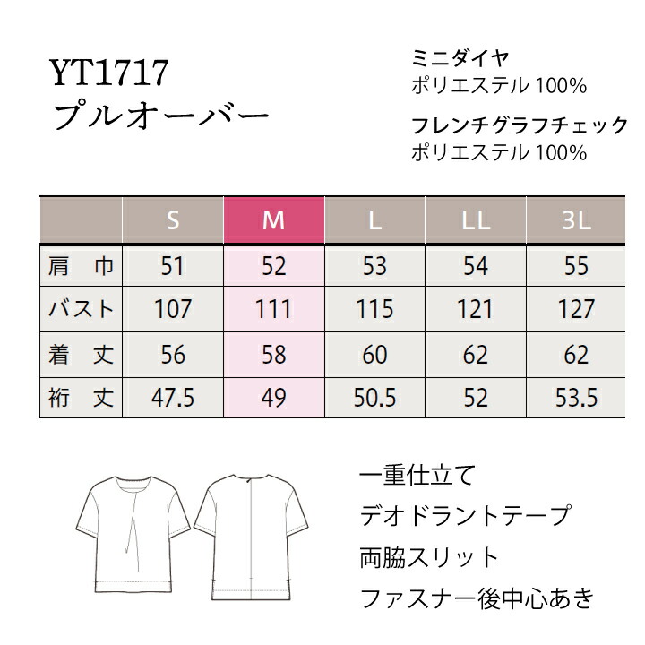 yuki 様 オーダーページ YUKI TORII】プルオーバー インナー カットソー レディース 女性