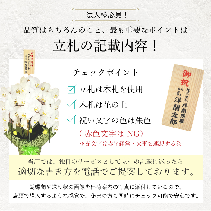 法人様必見！最も重要なポイントは立札の記載内容