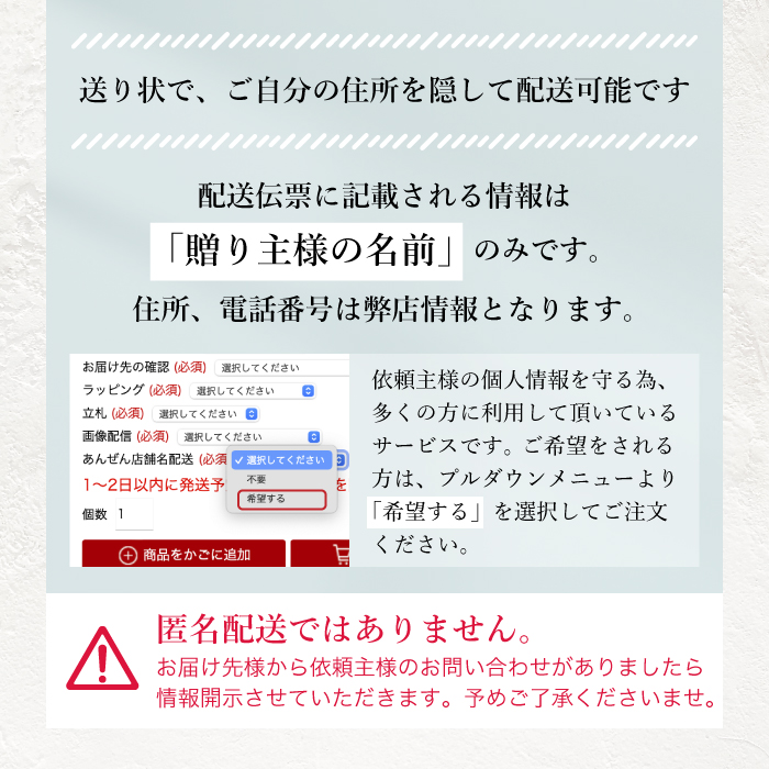 送り状でご自分の住所を隠して配送可能です