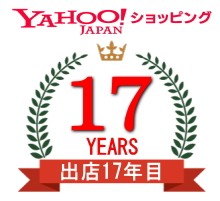 出店17年