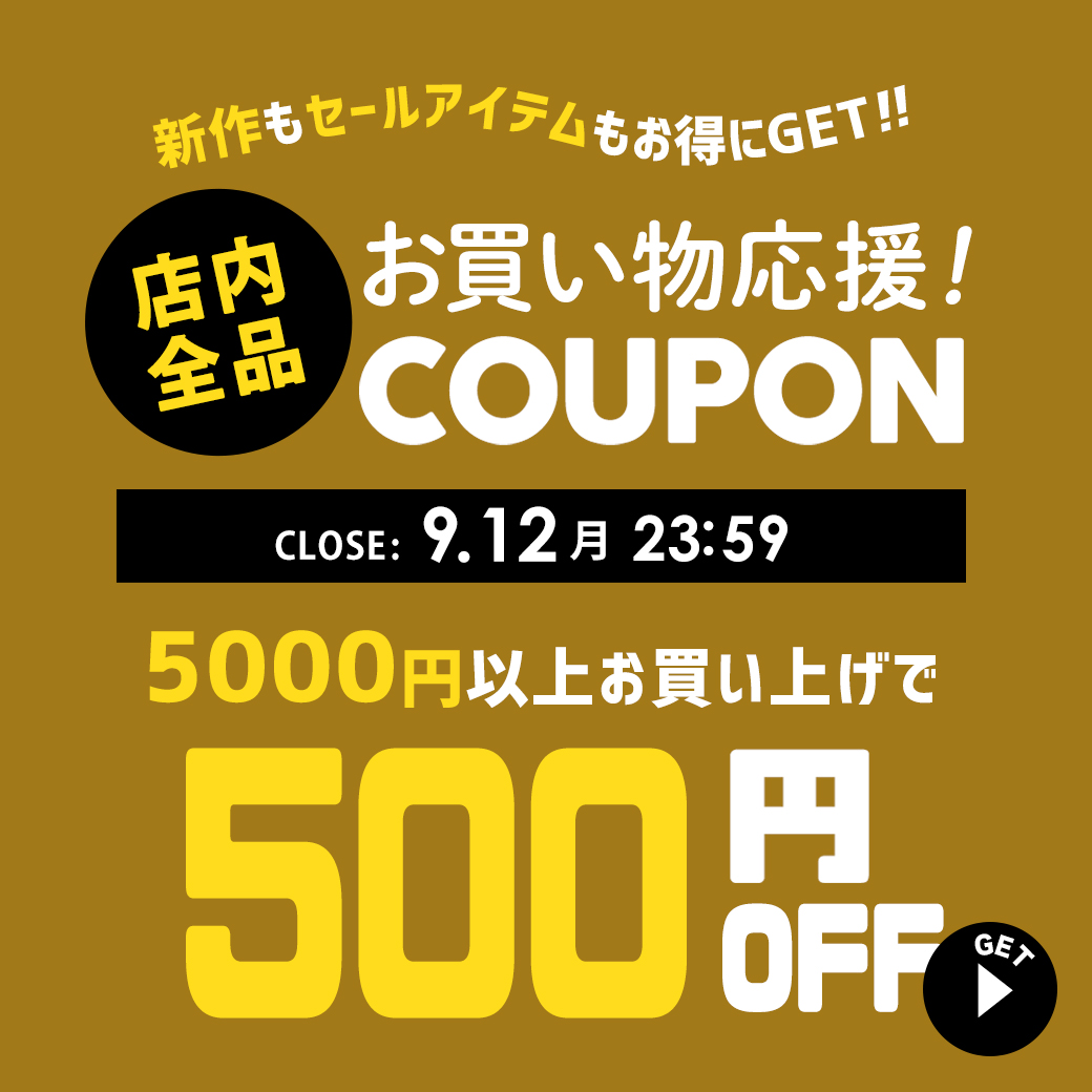 ショッピングクーポン - Yahoo!ショッピング - \期間限定／店内全品対象！5,000円以上で使える500円OFFクーポン【9/12(月