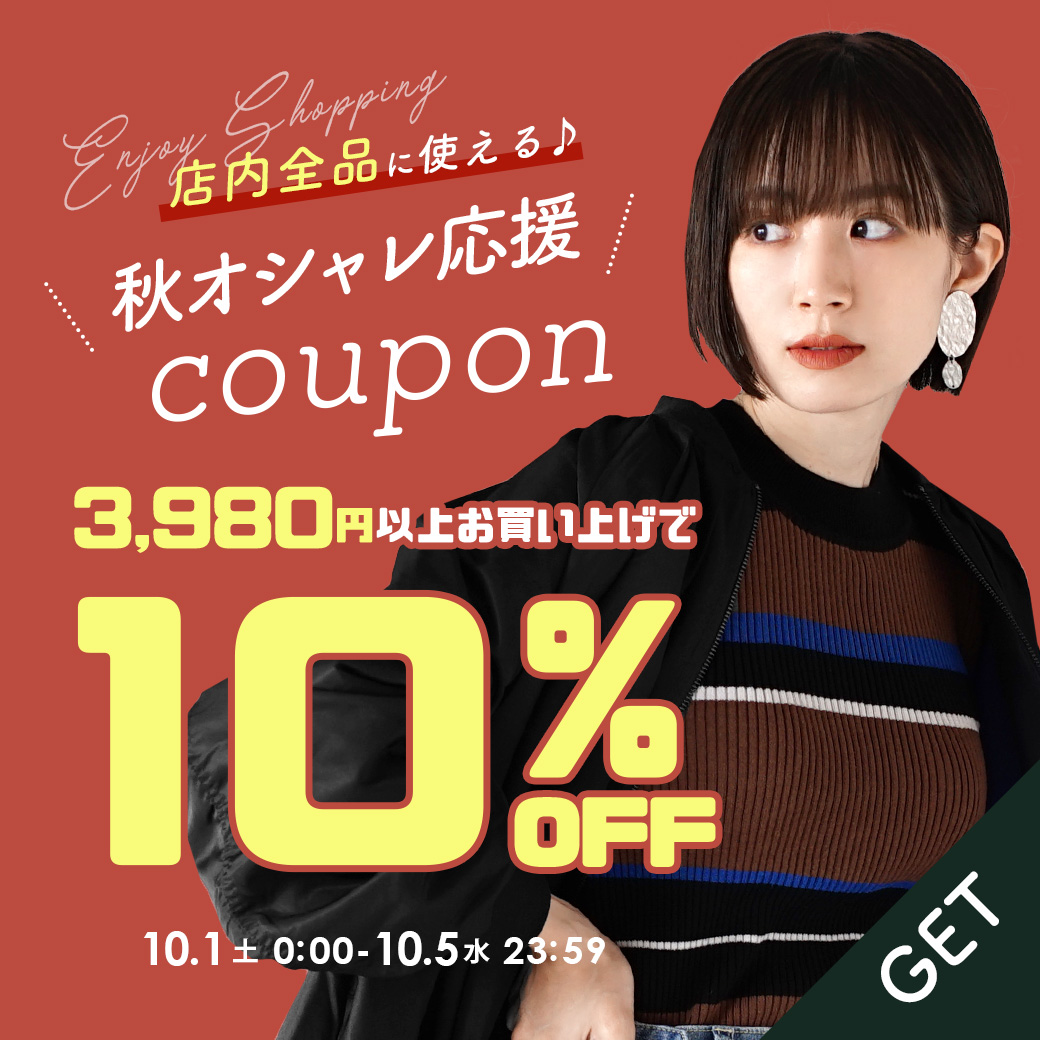 ショッピングクーポン Yahoo ショッピング 期間限定／店内全品対象！3 980円以上で10 Offクーポン【10 5 水 23