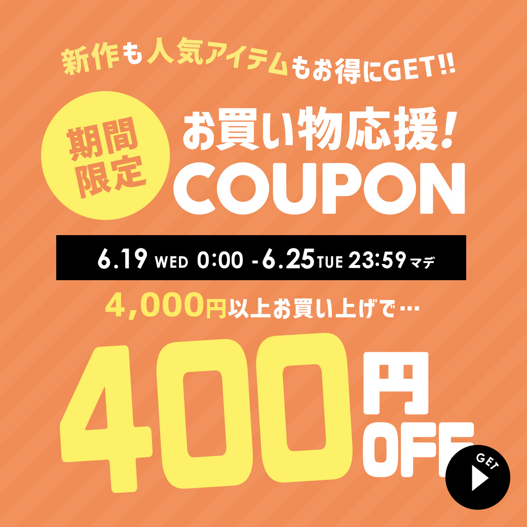 ショッピングクーポン - Yahoo!ショッピング - ＼期間限定／当ストア内 