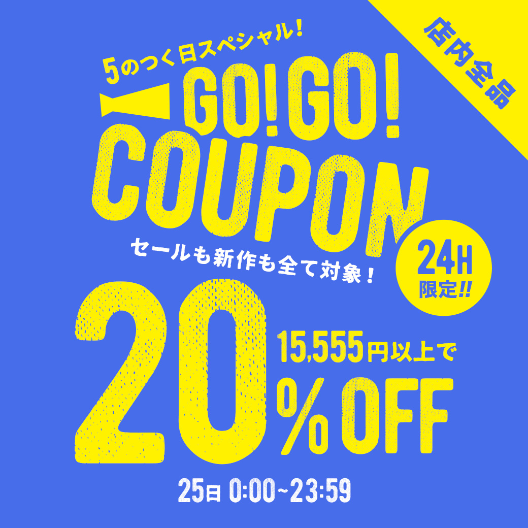 ショッピングクーポン - Yahoo!ショッピング - \5のつく日／全品対象！15,555円以上で使える20%offクーポン【11 25(土 