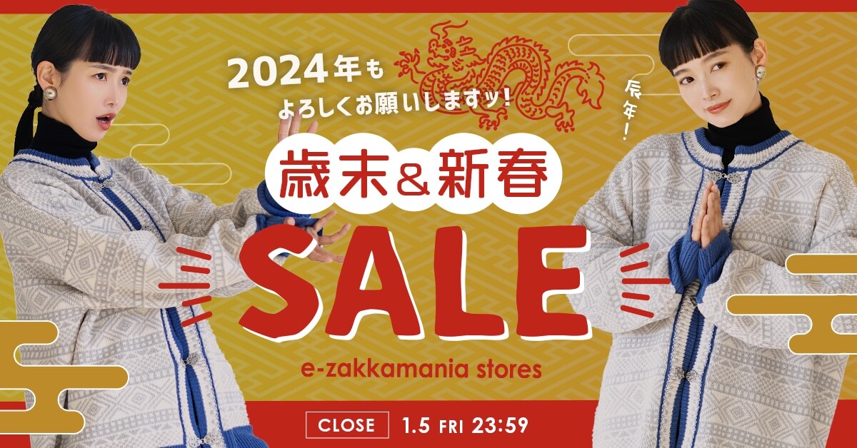 セール看板