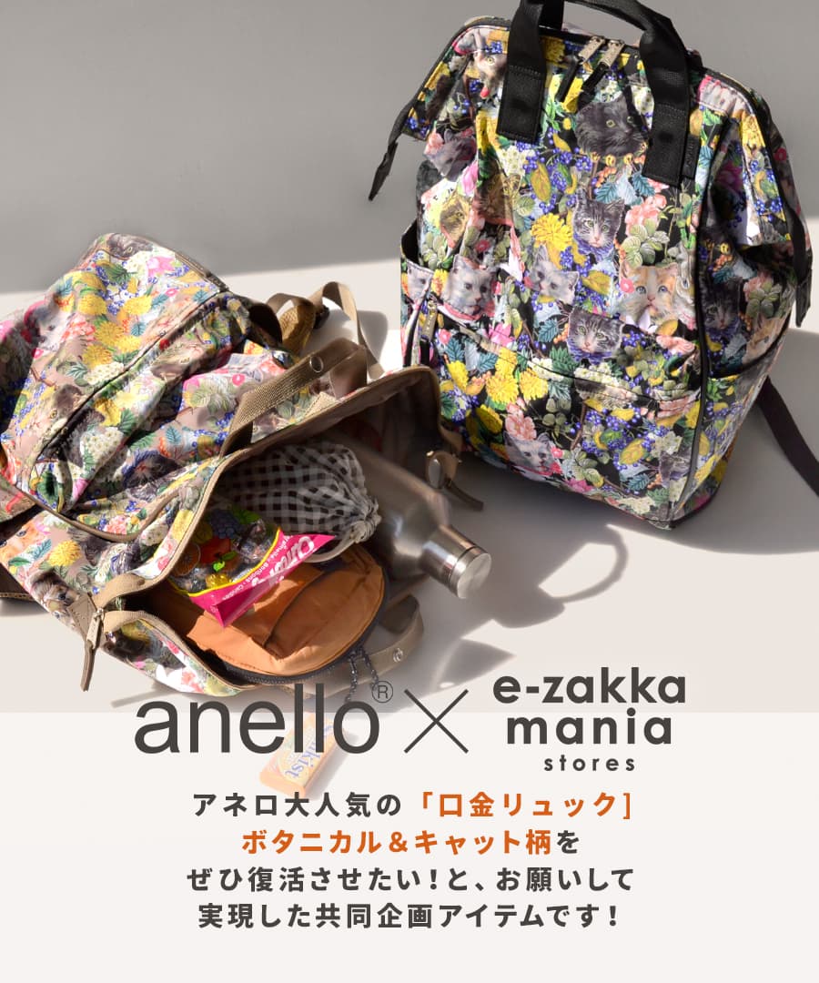 リュック レディース 鞄 バッグ 猫 anello アネロ ボタニカル 