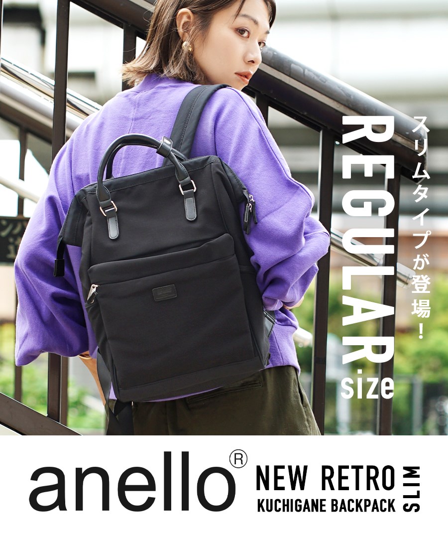 リュック レディース ユニセックス 男女兼用 A4サイズ 大きめ マチ anello アネロ NEW RETRO 口金リュック スリム REGULAR  SIZE