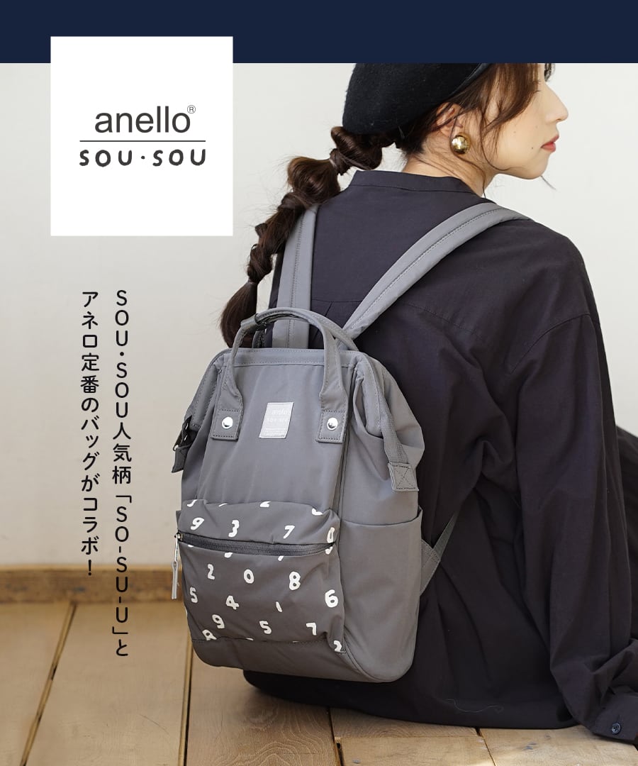 リュックサック レディース ユニセックス バッグ バックパック ミニリュック 小さめ anello アネロ anello×SOU・SOU  KUCHIGANE BACKPACK SMALL