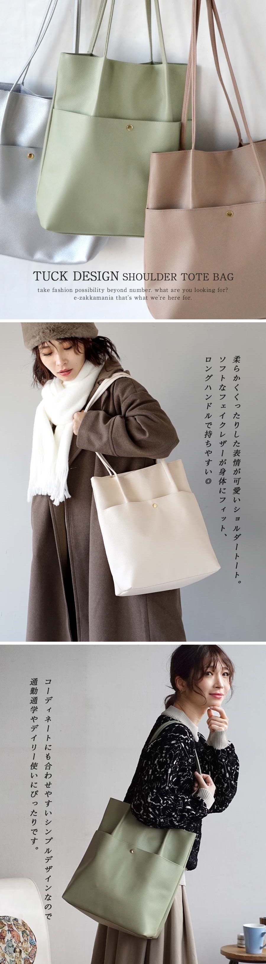 e-zakkamania stores P5%還元 トートバッグ ユニセックス