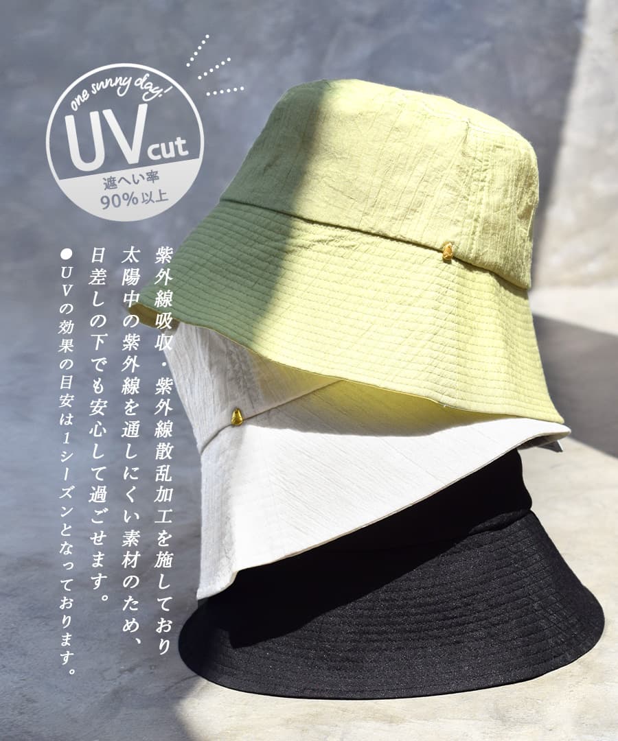 ハット レディース ぼうし バケットハット バケハ つば広 紫外線カット UV対策 洗える シアー 透け感 大きいサイズ ゆったり UV ダウンブリム  バケットハット