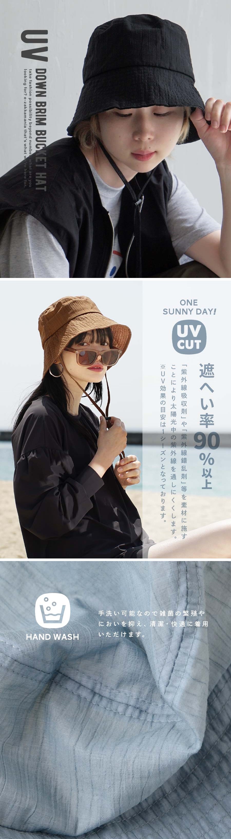 e-zakkamania stores バケットハット UVカット レディース 夏