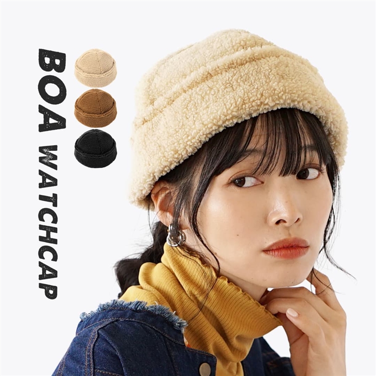 ボアワッチキャップ