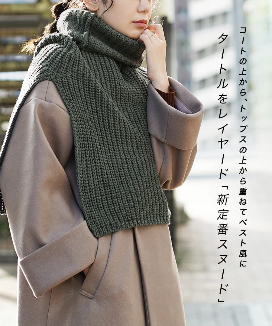 スヌード 冬服 レディース トップス ニット セーター ニットベスト マフラー タートルネック 大きいサイズ 秋冬 ローゲージ ざっくりニット ロング丈  :24136-2100374:イーザッカマニアストアーズ - 通販 - Yahoo!ショッピング