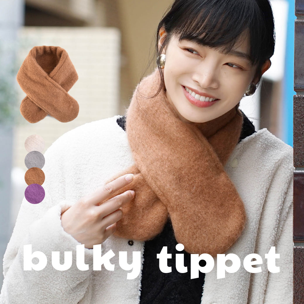 ふわふわ バルキーティペット