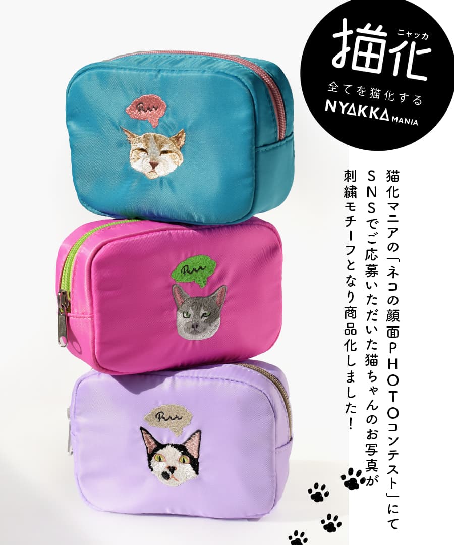 ポーチ 猫 レディース 雑貨 小物入れ コスメポーチ マチ付き 内ポケット 刺繍 収納 大容量 軽い カラフル 大きめ プレゼント パルのマルチポーチ