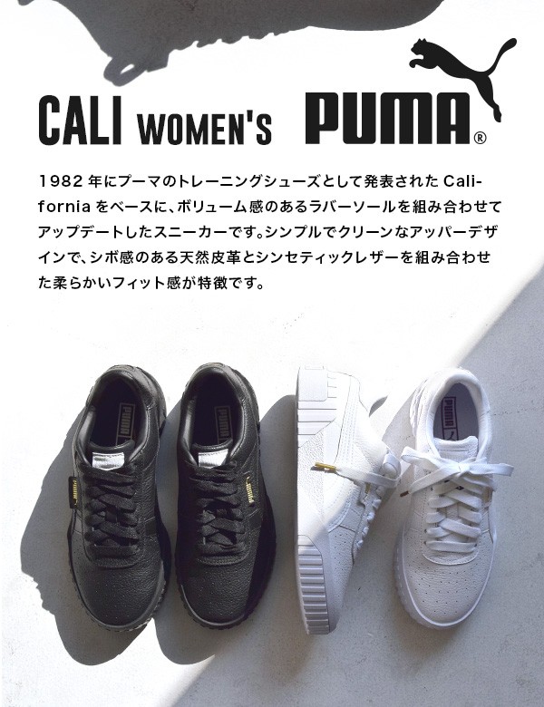 アッパー Puma ランニングシューズ Cali Wns イーザッカマニアストアーズ 通販 Paypayモール プーマ スニーカー レディース