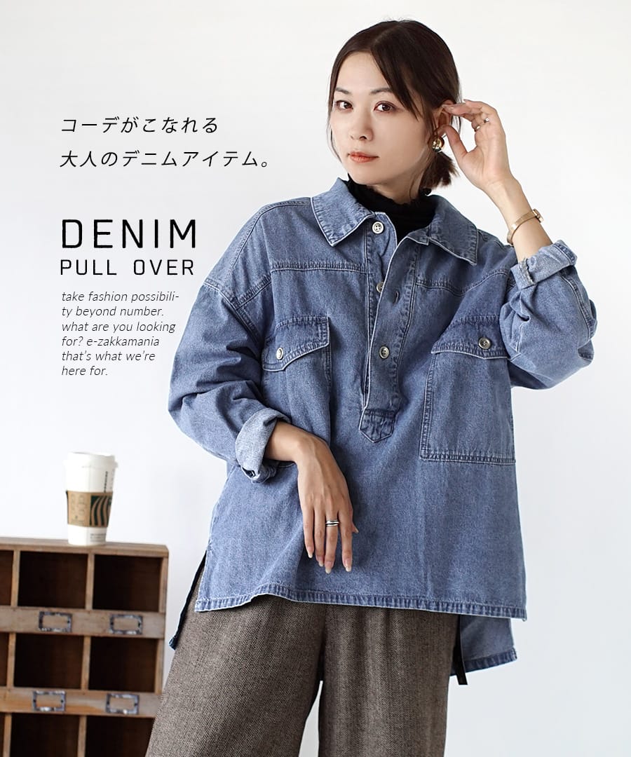 e-zakkamania stores プルオーバー 冬 冬服 レディース トップス  