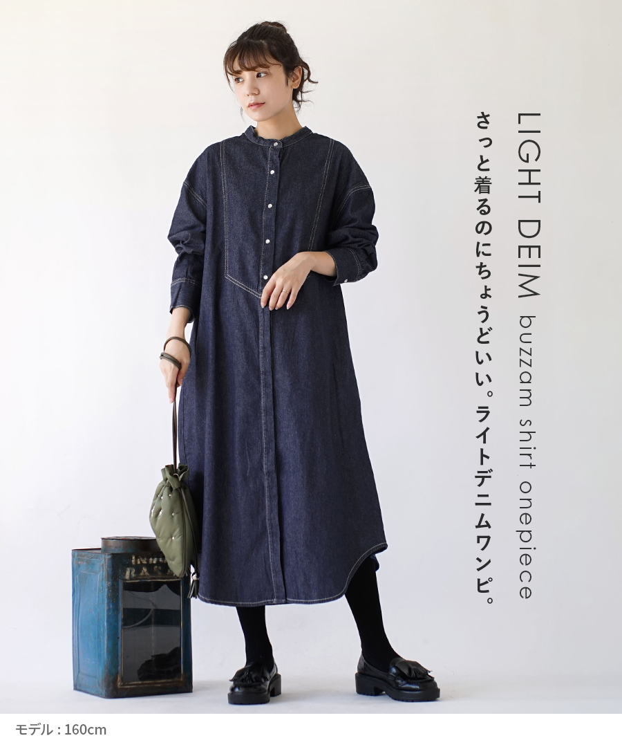 ワンピース レディース ロング 春 春服 デニム 長袖 スタンドカラー