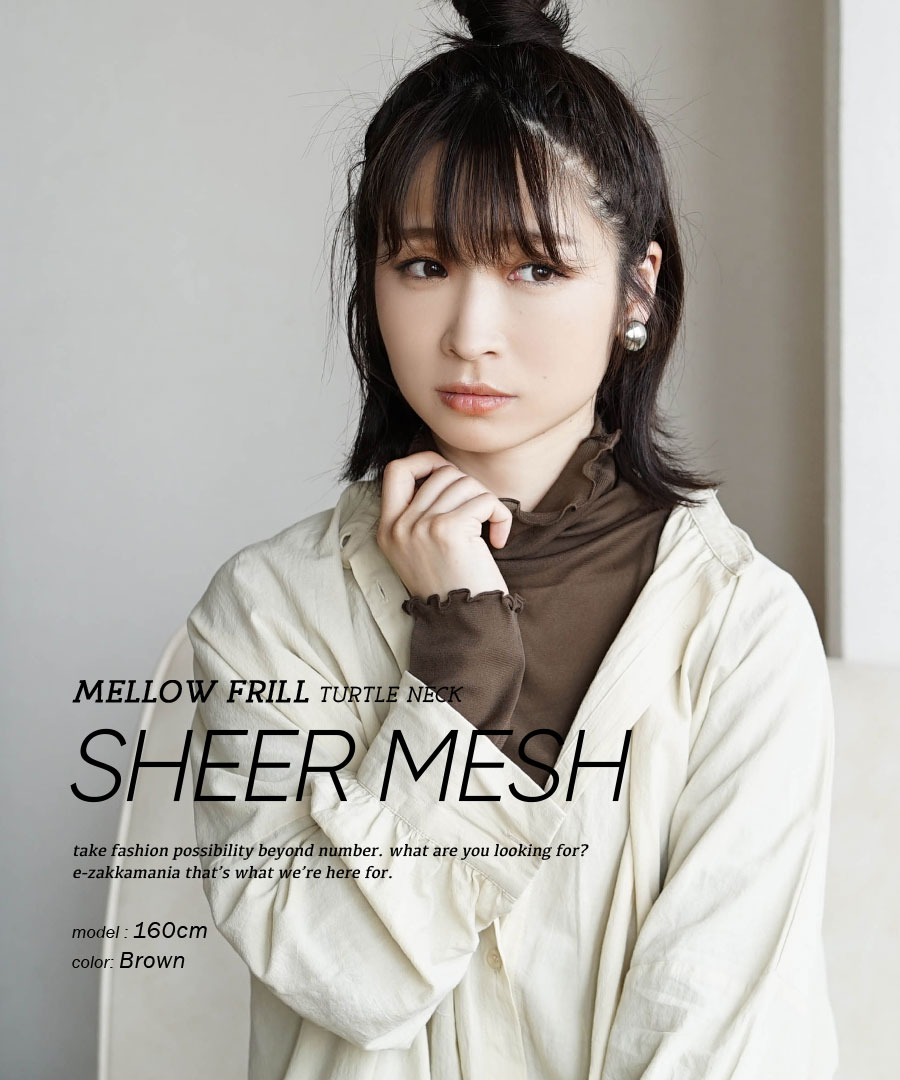 トップス レディース 長袖 シアー トップス ハイネック レイヤード 重ね着 フリル くすみカラー 夏 秋 メロウ シアーネットタートルネック イーザッカマニア Yahoo 店 通販 Yahoo ショッピング