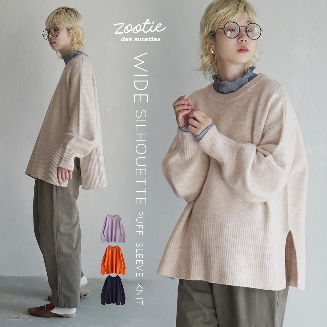 ワイドシルエット パフスリーブ ニットプルオーバー