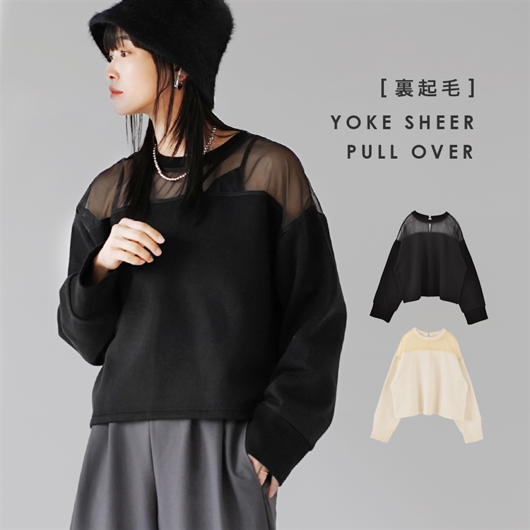 裏起毛 ヨークシアー プルオーバー