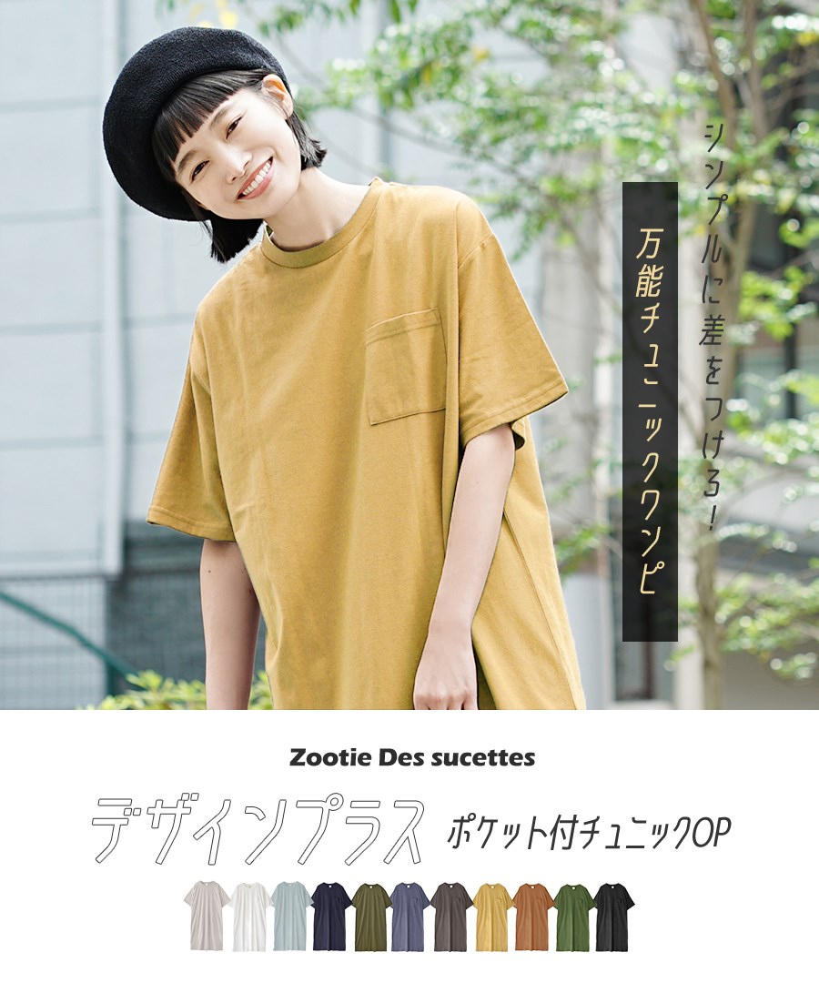 一部予約販売中】 チュニックワンピース 春 夏 レディース Tシャツ 半袖 ロング 大きいサイズ デザインPlus ポケット付き columbiatools.com 一部予約販売中】 チュニックワンピース 春 夏 レディース Tシャツ 半袖 ロング 大きいサイズ デザインPlus ポケット付き columbiatools.com