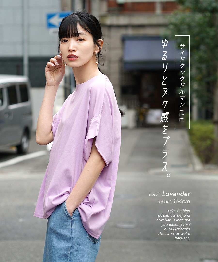 カットソー レディース 夏 夏服 トップス Tシャツ 半袖 ボートネック zootie ズーティー デザインPlus サイドタック ドルマン