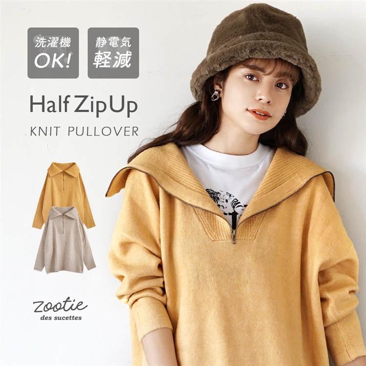 ハーフZIP ハイネックニットプルオーバー