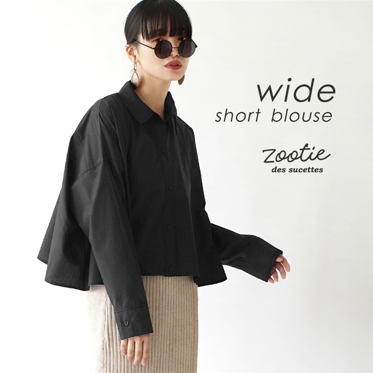 ワイド ショートブラウス